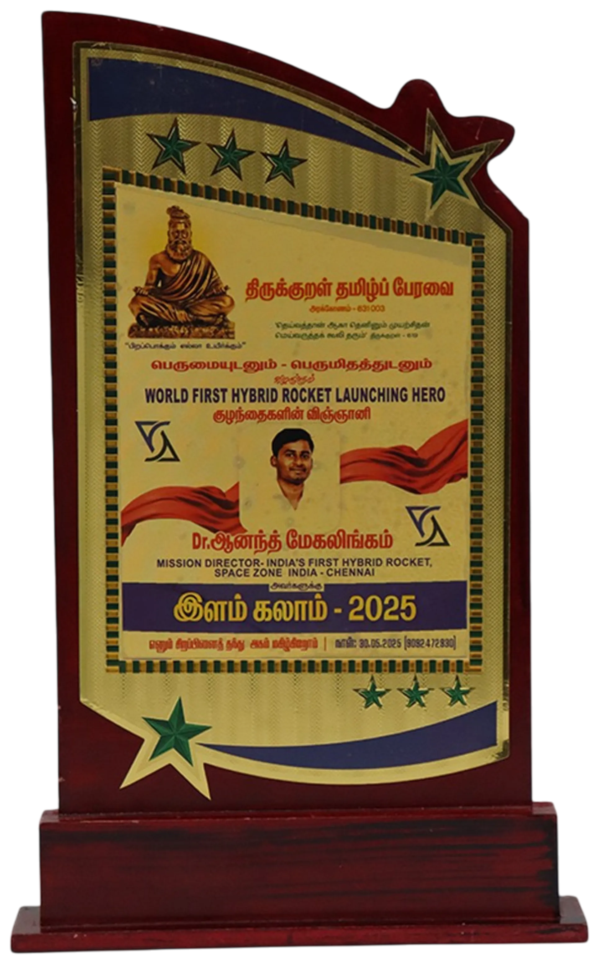 Award 8